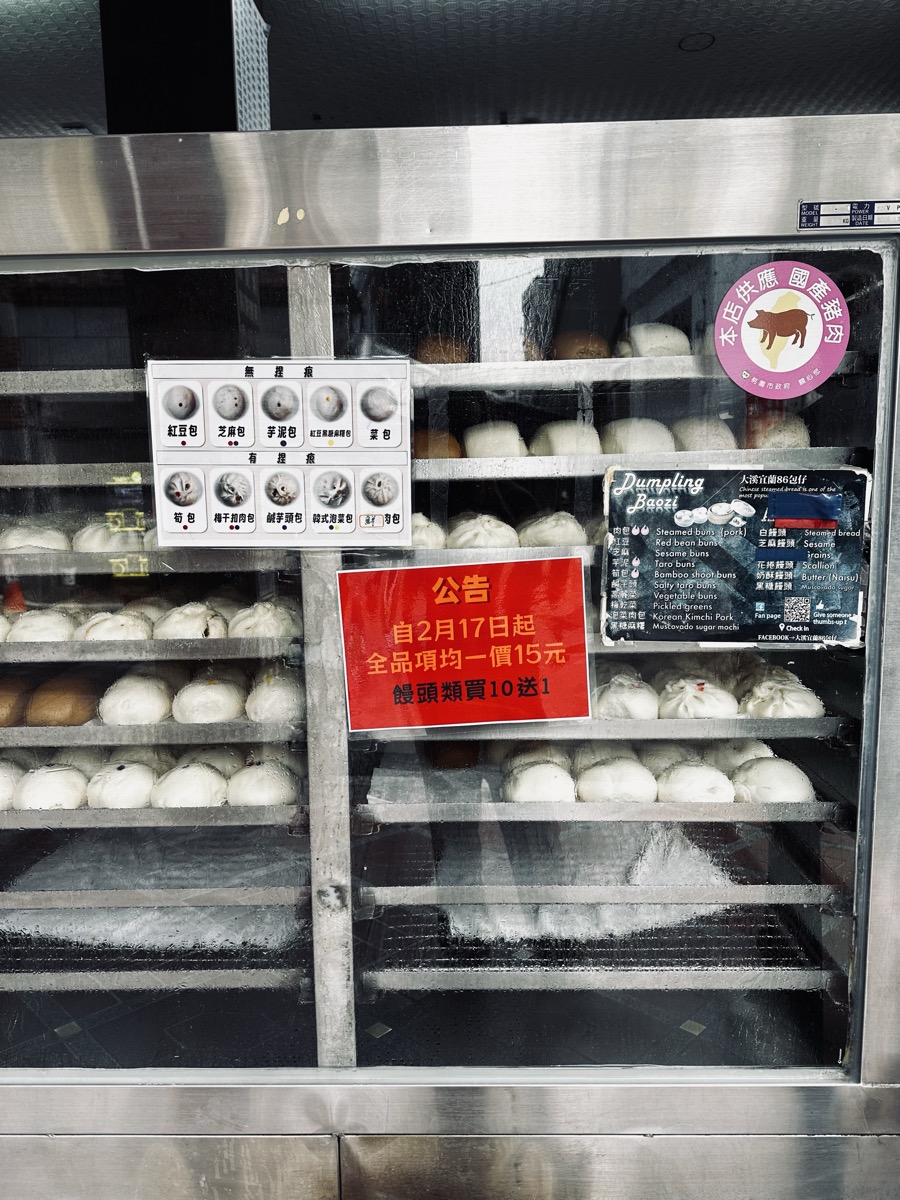 Baozi in de ochtend