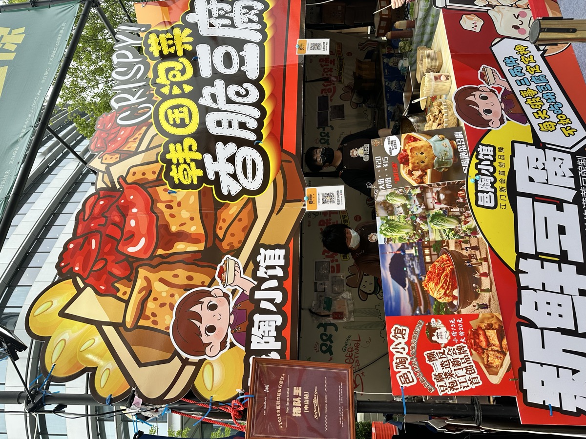 Op een burgerfestival in Shenzhen beland, niks vegan, behalve de tofu met kimchi van dat kleurrijke kraampje!